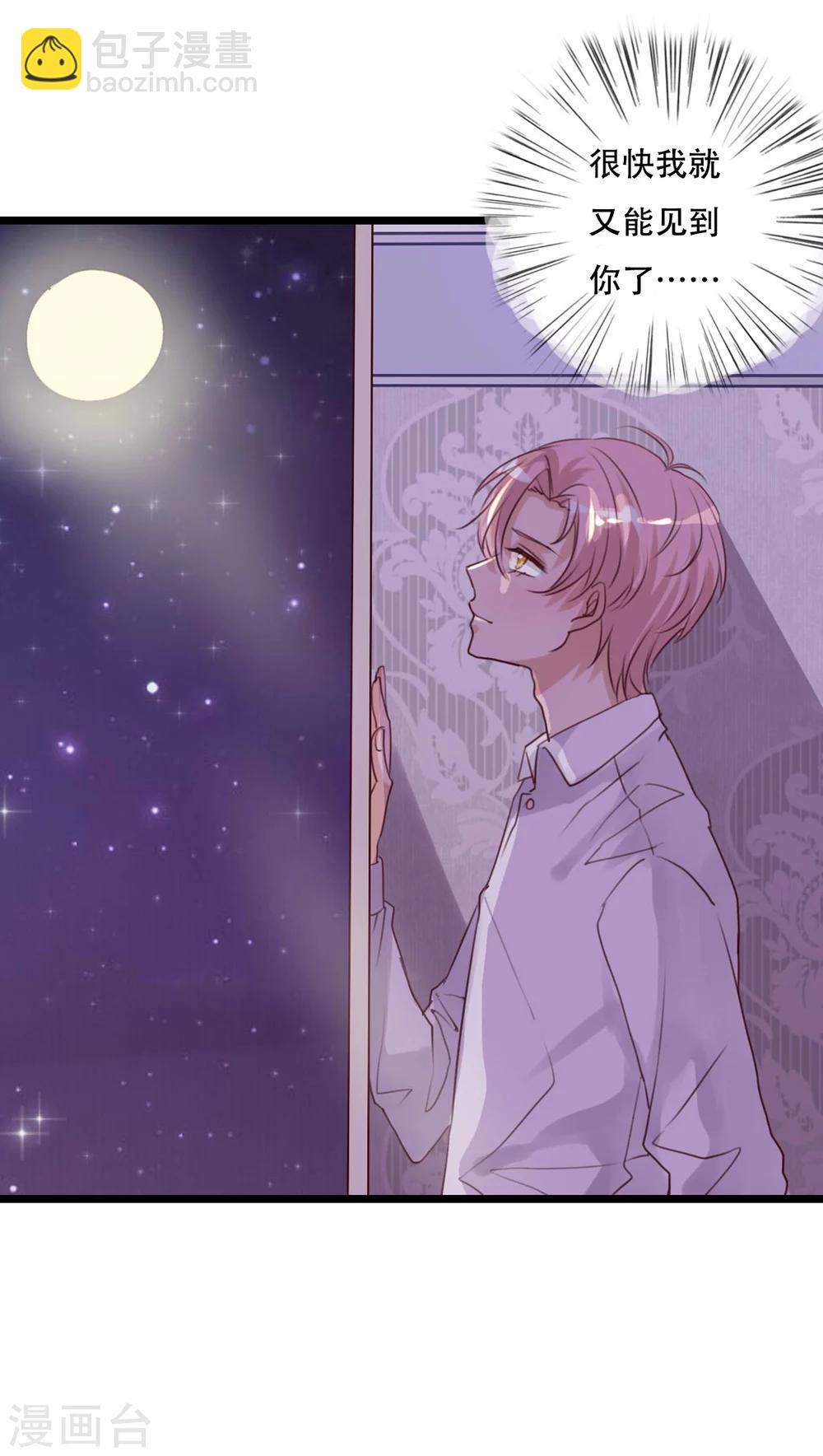 《雨后的盛夏》第86话 两个灵魂 第28页