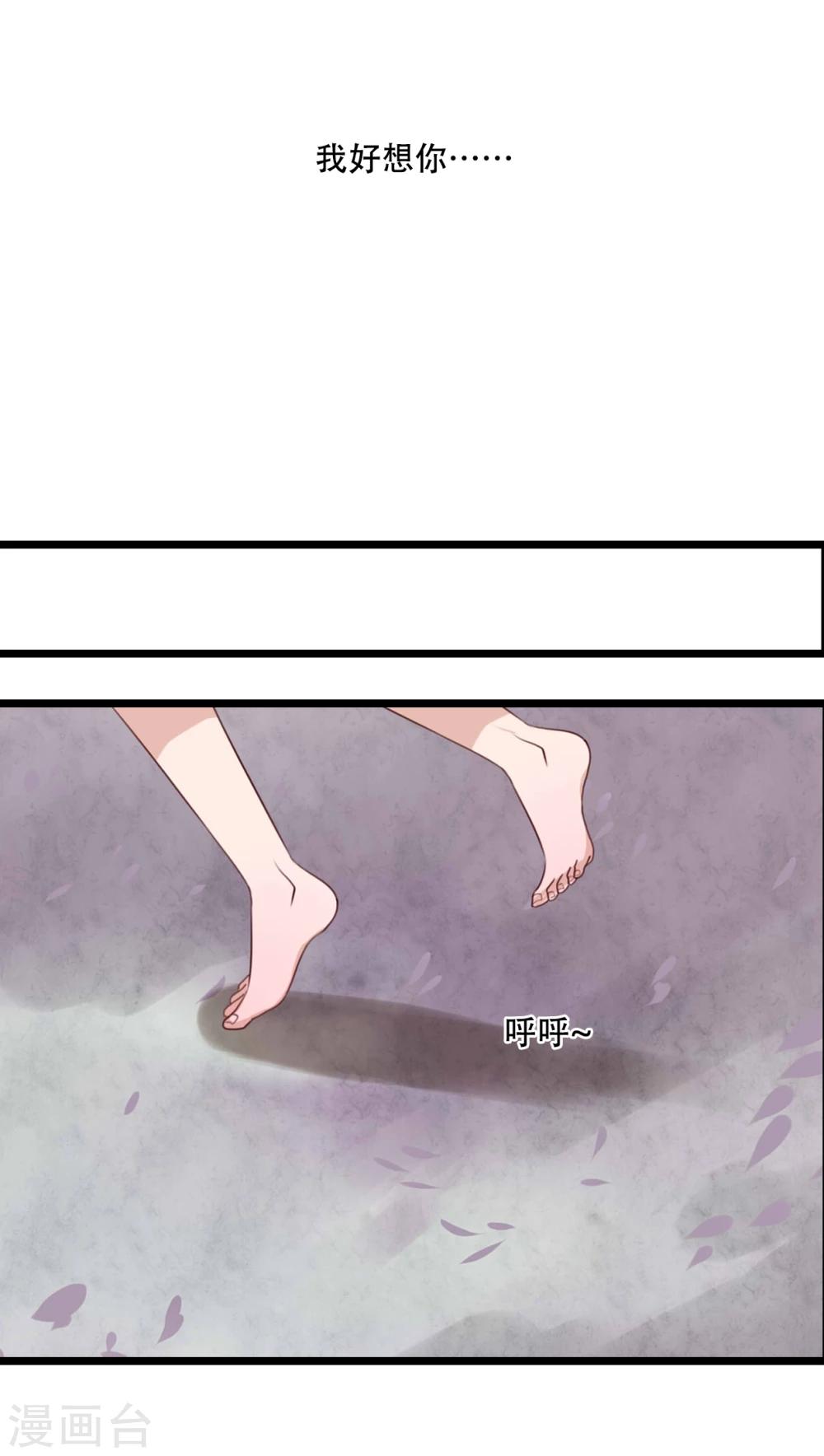 《雨后的盛夏》第86话 两个灵魂 第29页