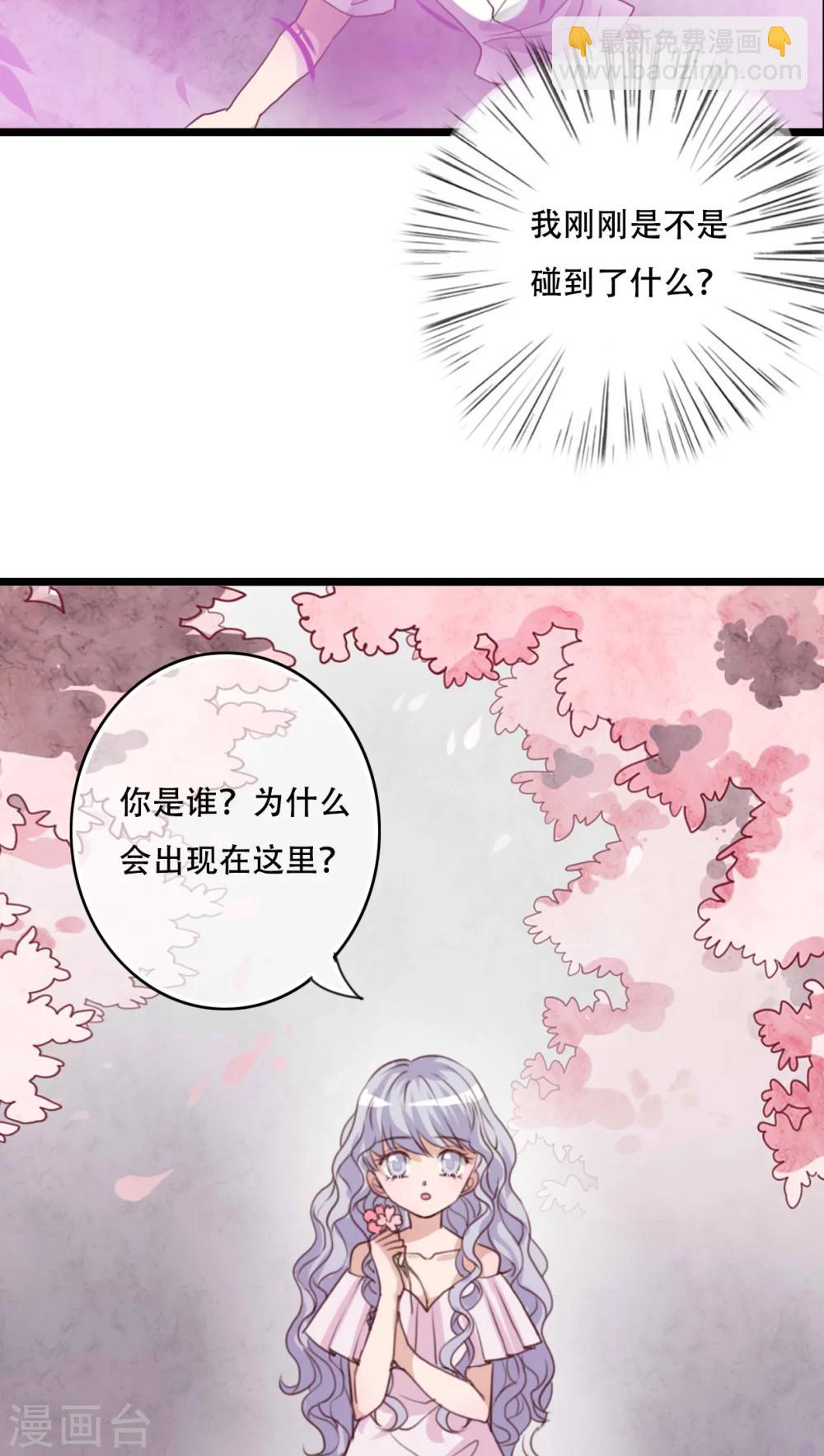 《雨后的盛夏》第86话 两个灵魂 第31页