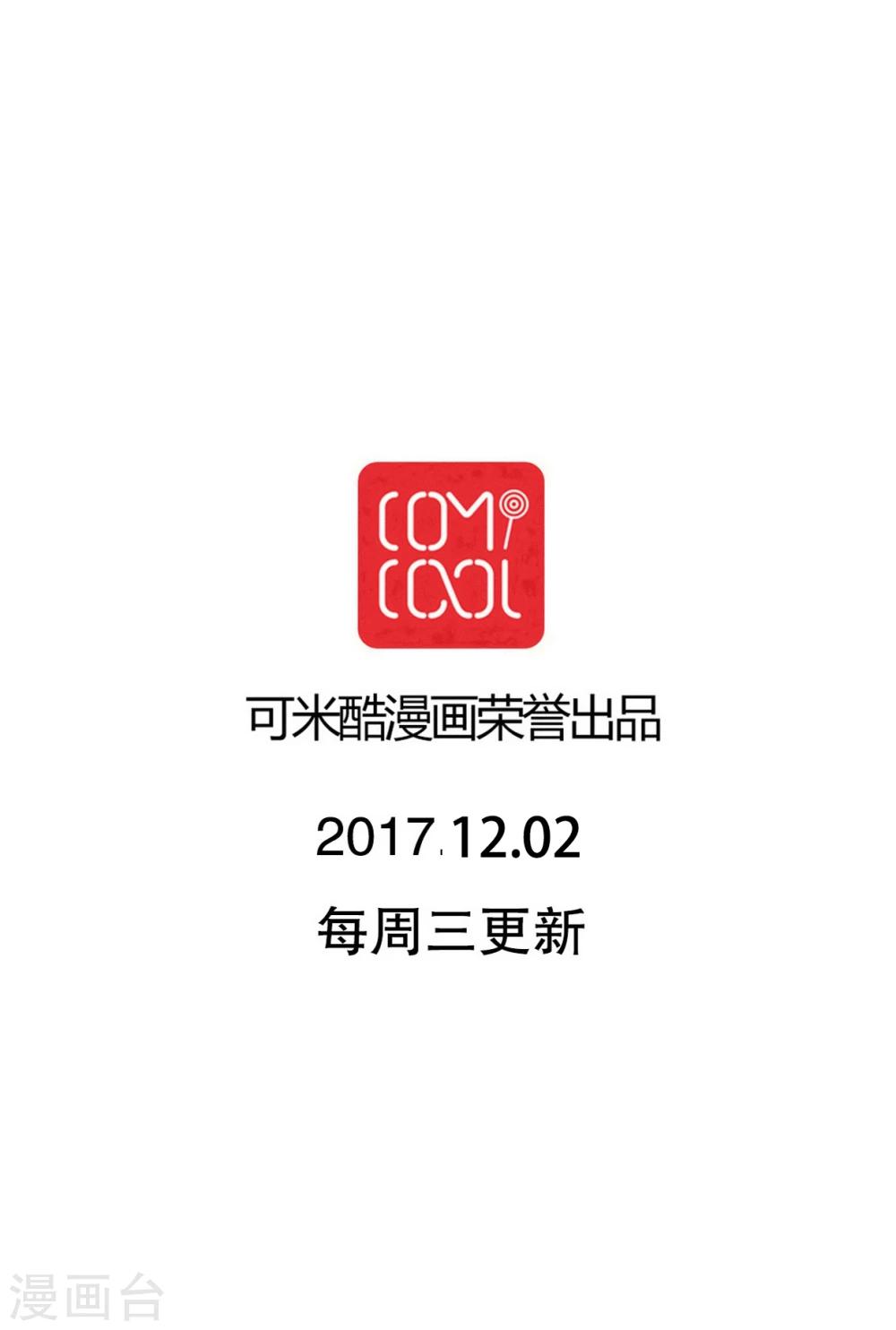 《雨后的盛夏》第86话 两个灵魂 第33页