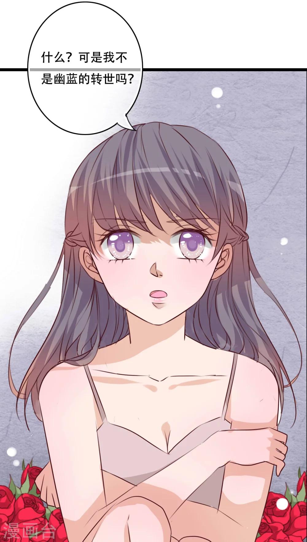 《雨后的盛夏》第86话 两个灵魂 第4页