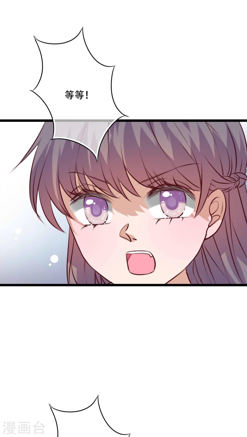 《雨后的盛夏》第86话 两个灵魂 第9页