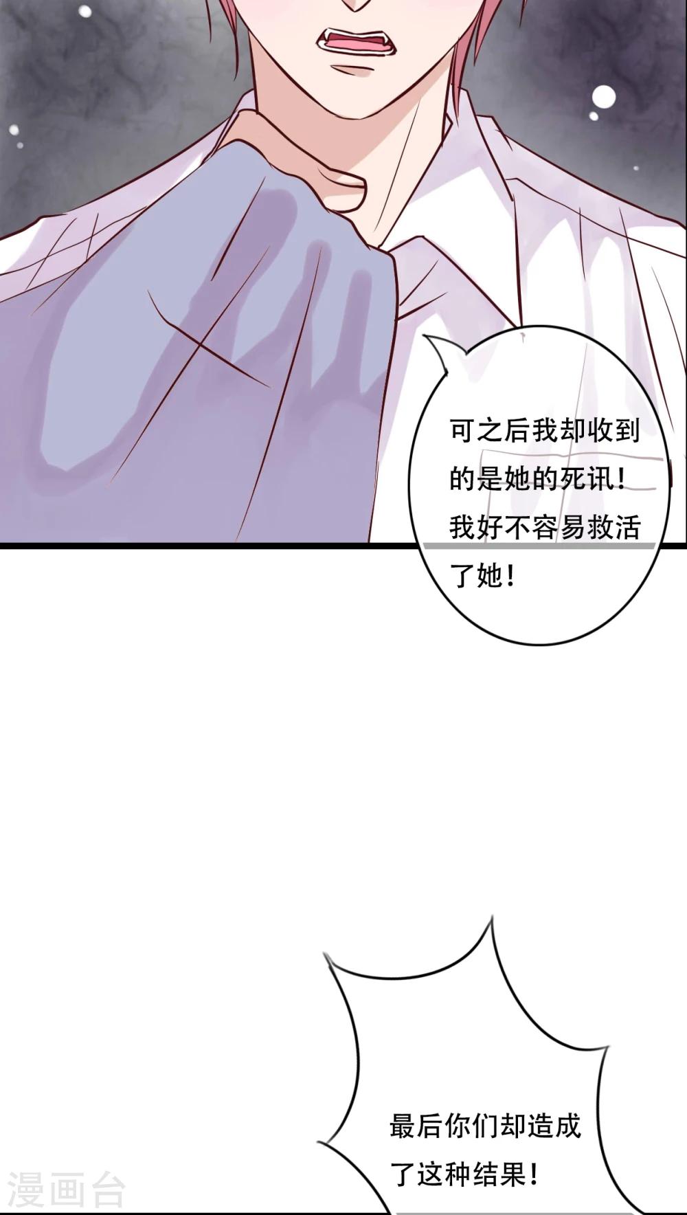 《雨后的盛夏》第90话 你想要我吗？ 第10页