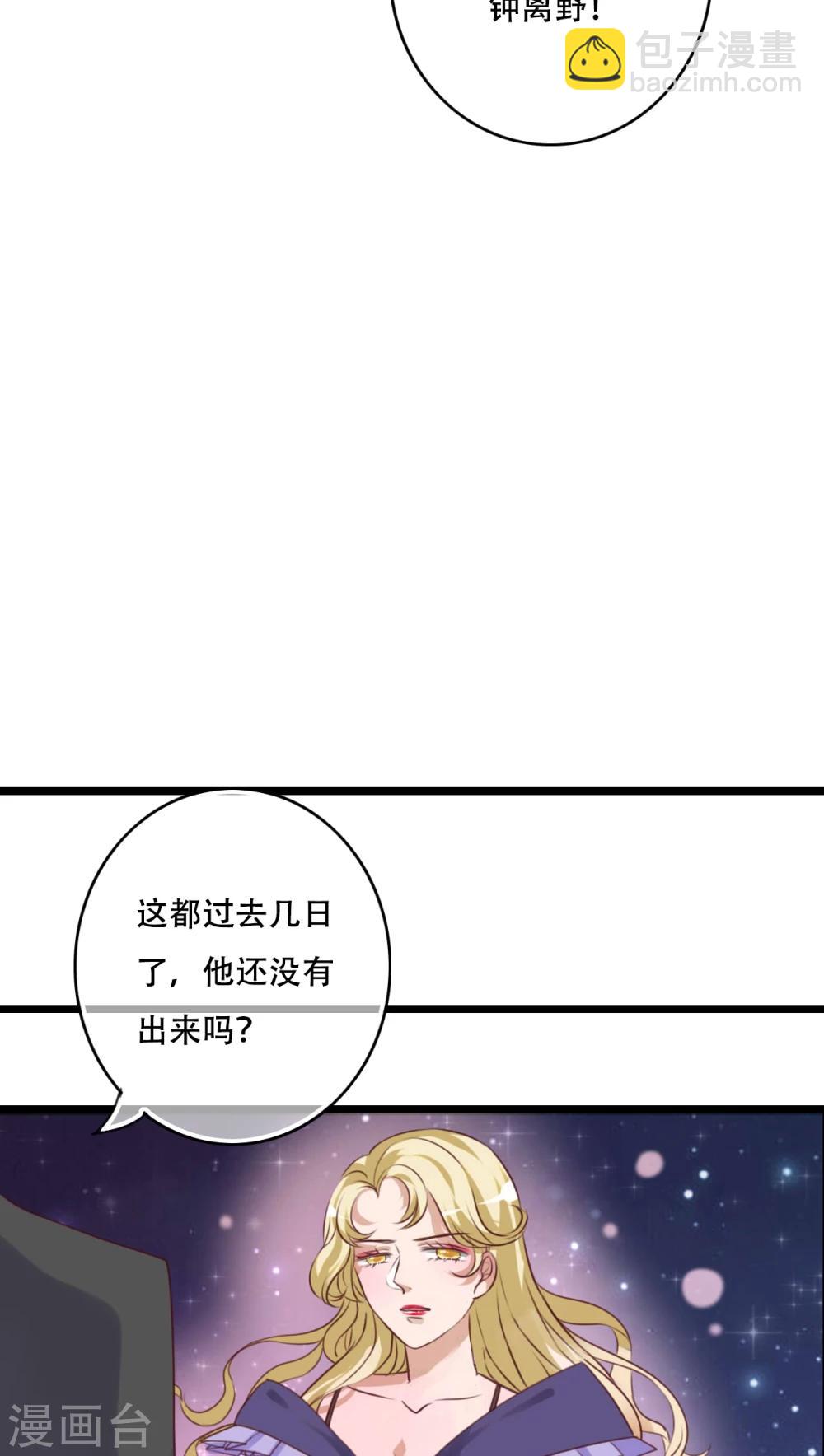 《雨后的盛夏》第90话 你想要我吗？ 第16页