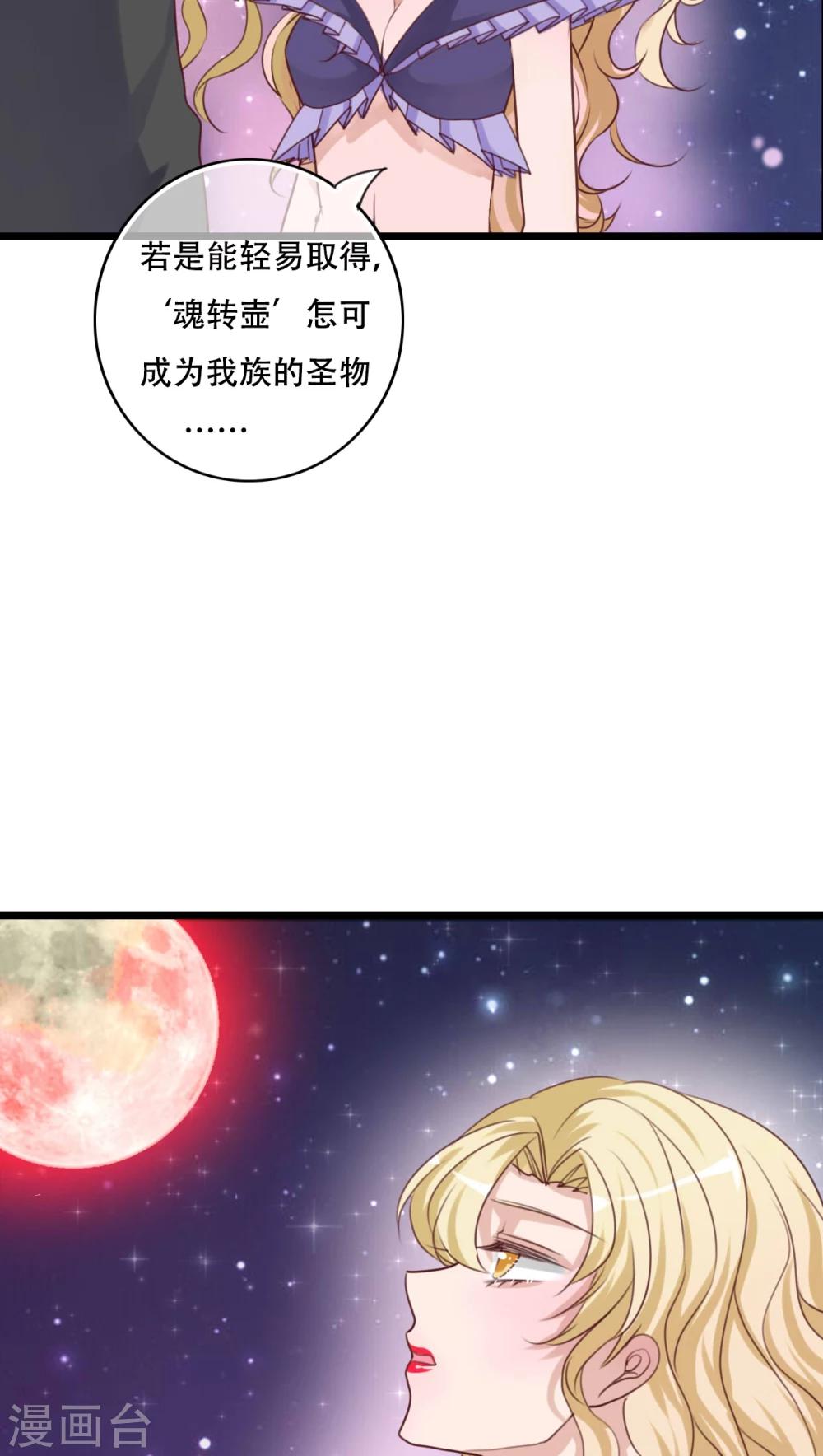 《雨后的盛夏》第90话 你想要我吗？ 第17页