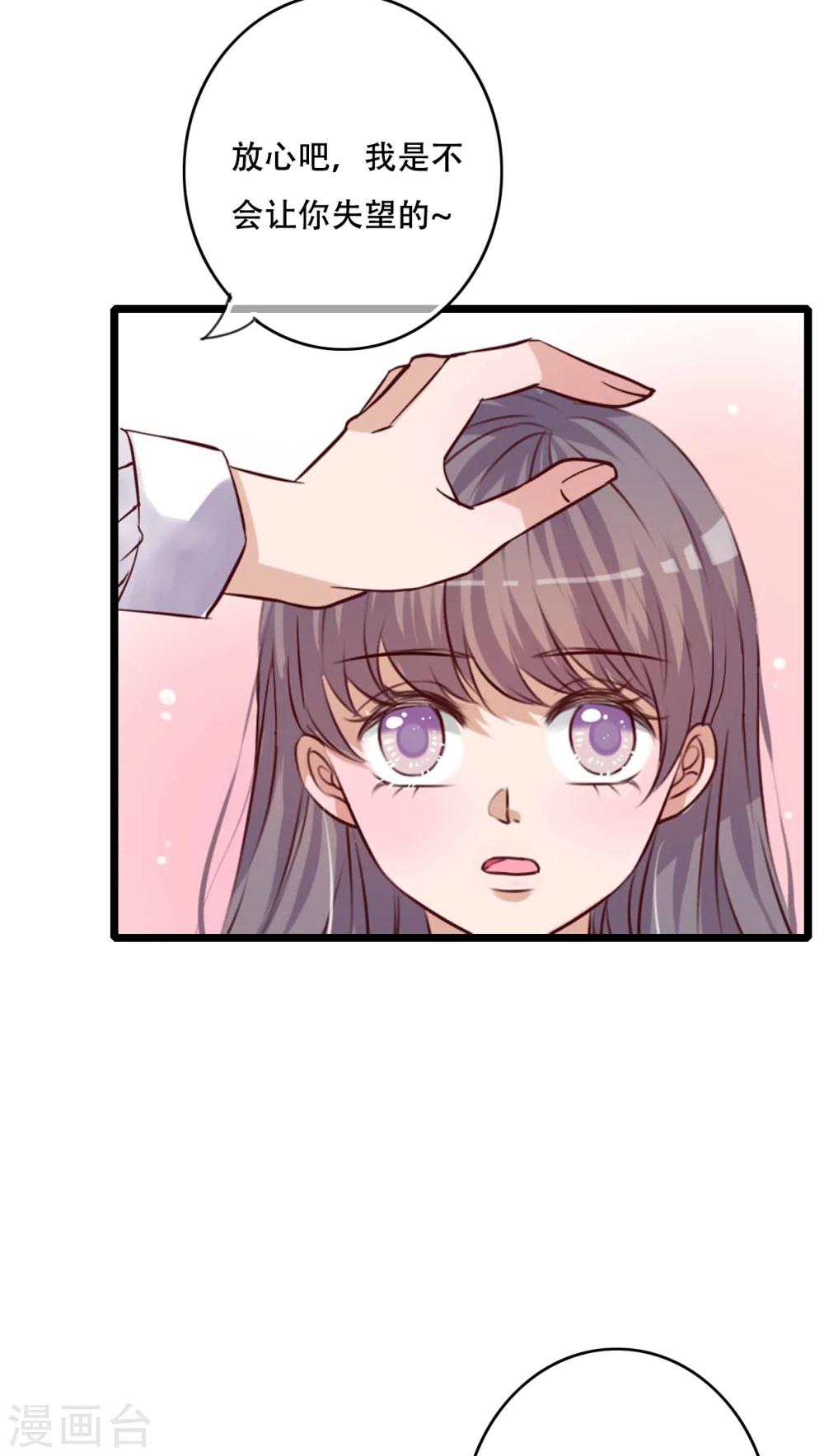 《雨后的盛夏》第90话 你想要我吗？ 第25页
