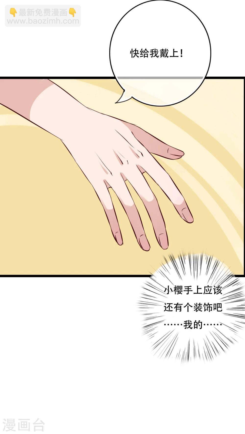 《雨后的盛夏》第90话 你想要我吗？ 第28页