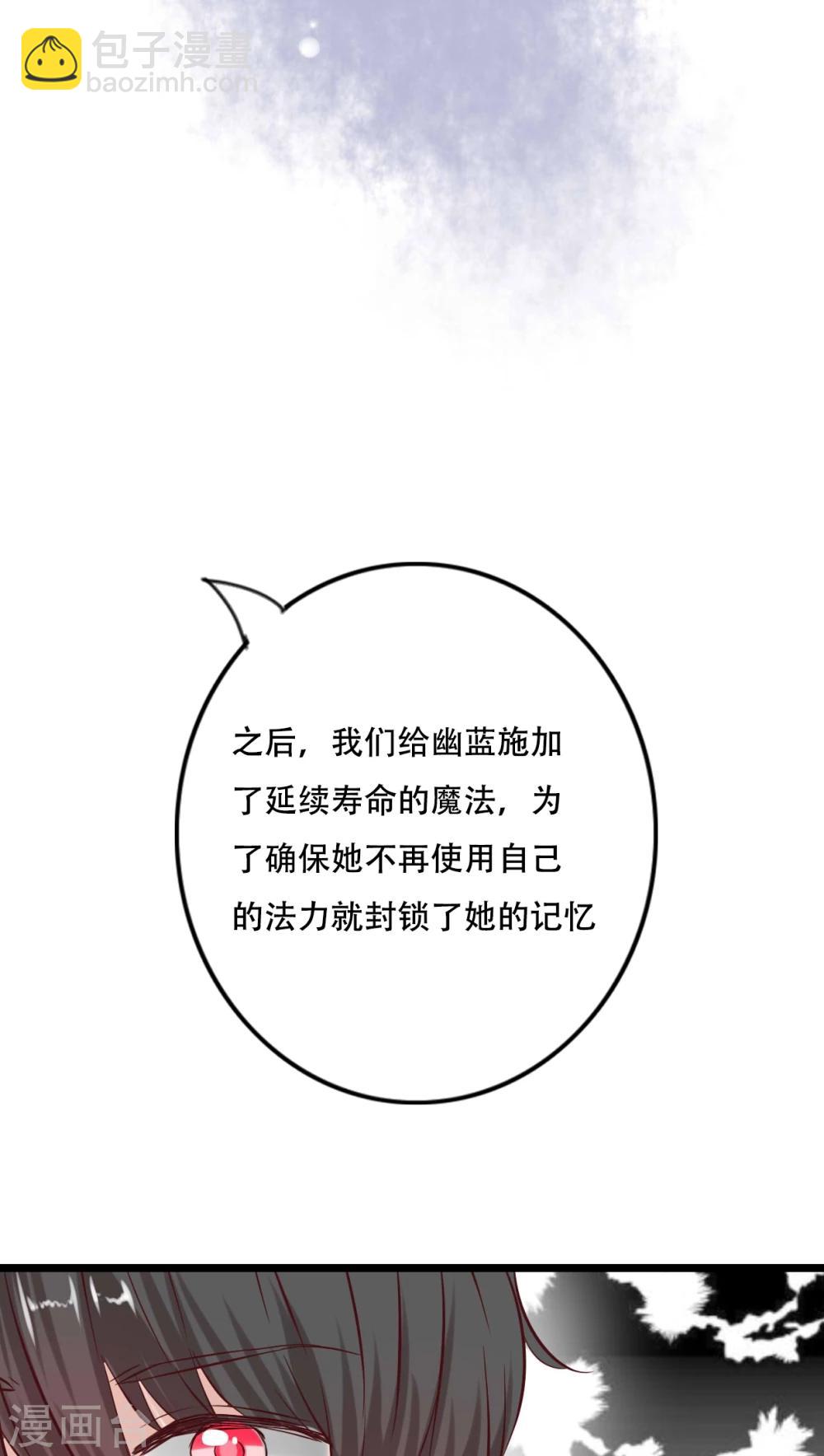 《雨后的盛夏》第90话 你想要我吗？ 第6页