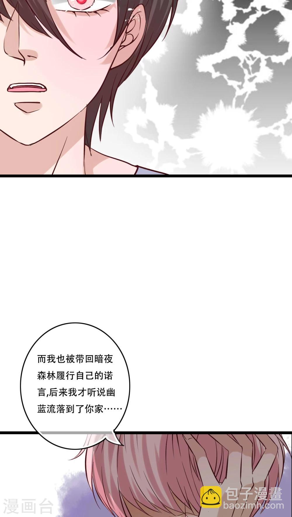《雨后的盛夏》第90话 你想要我吗？ 第7页