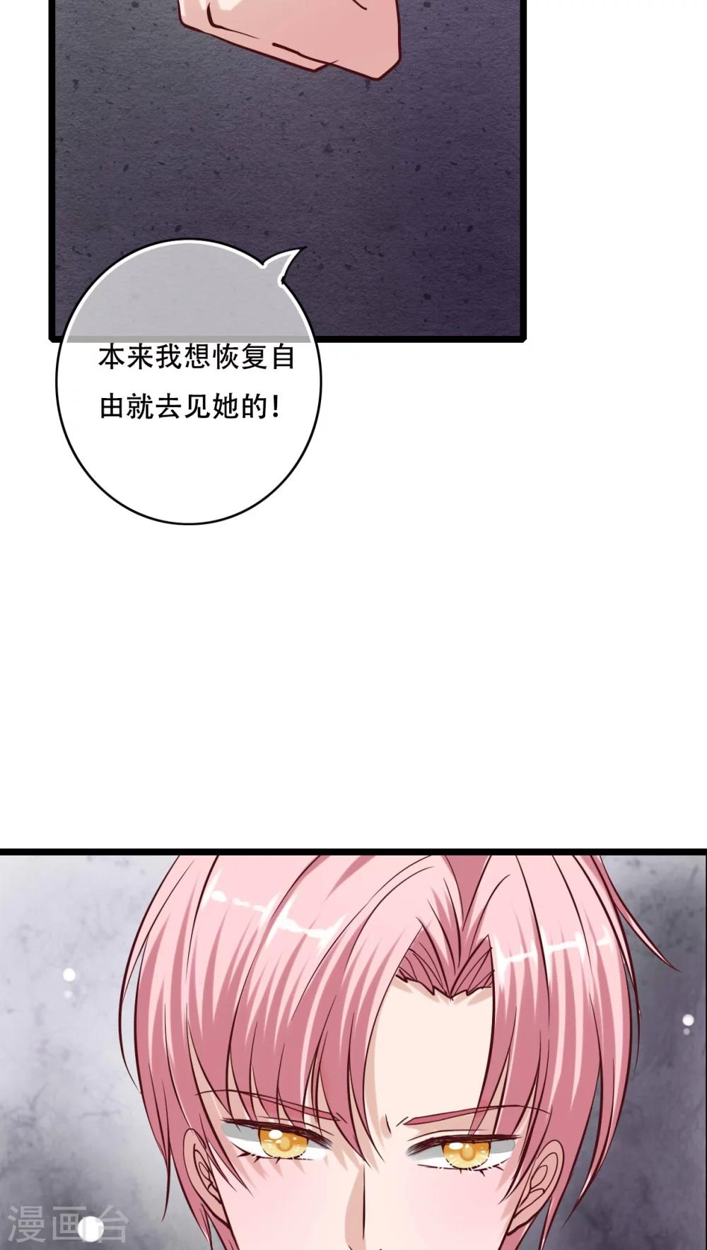 《雨后的盛夏》第90话 你想要我吗？ 第9页