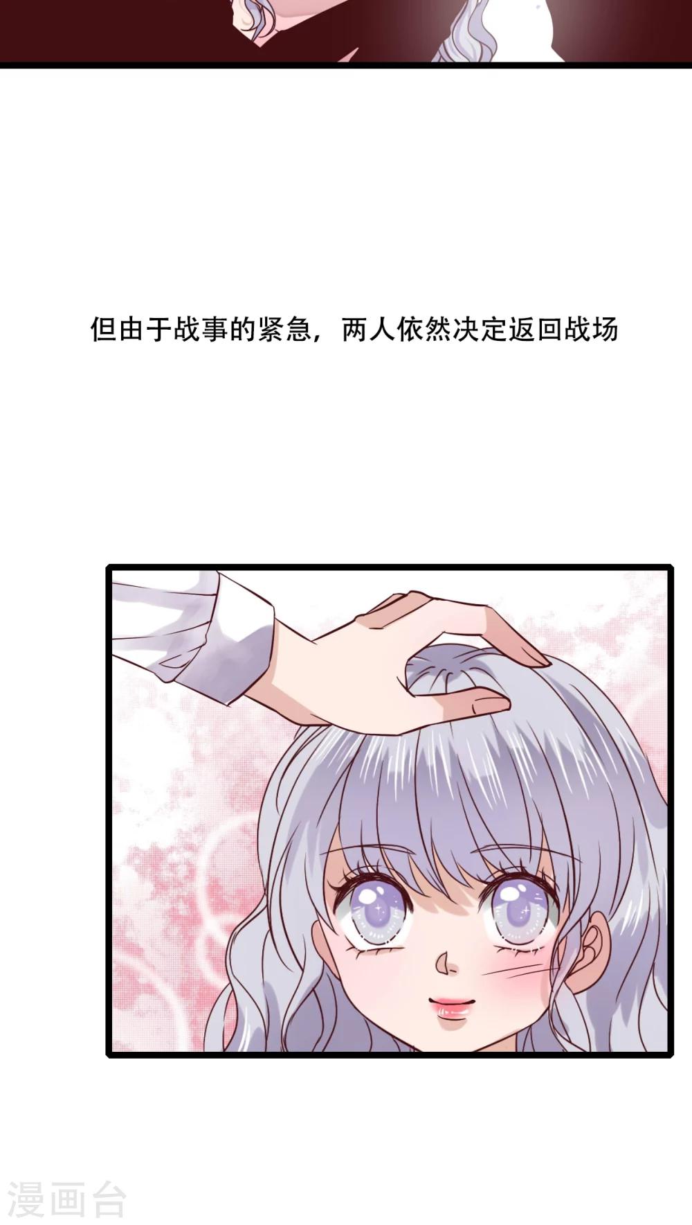 《雨后的盛夏》第89话 复活魔法的代价 第10页