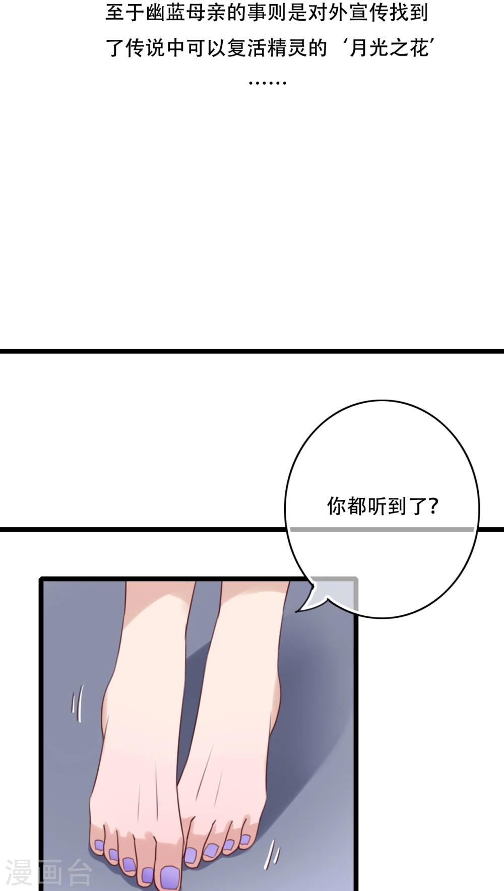 《雨后的盛夏》第89话 复活魔法的代价 第11页