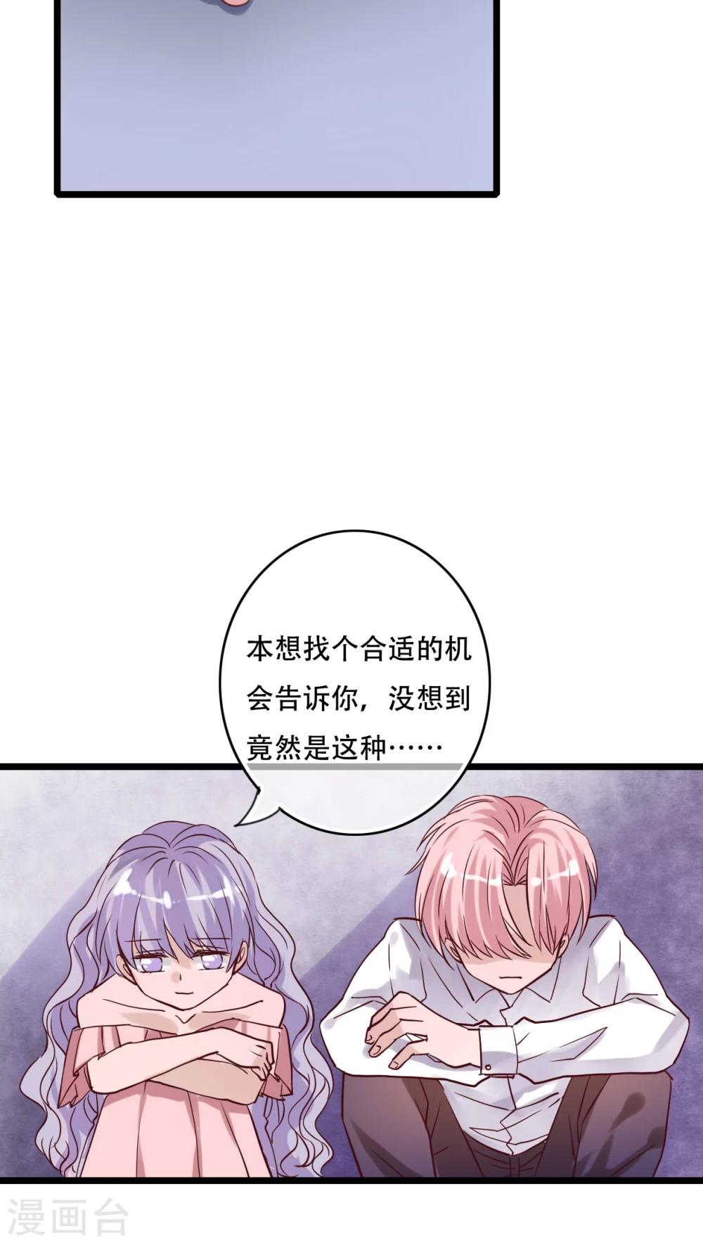 《雨后的盛夏》第89话 复活魔法的代价 第12页
