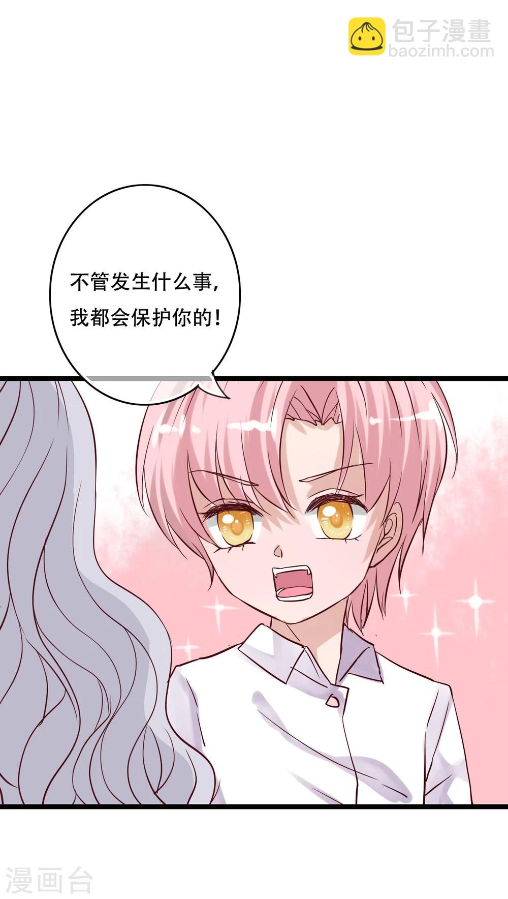 《雨后的盛夏》第89话 复活魔法的代价 第13页