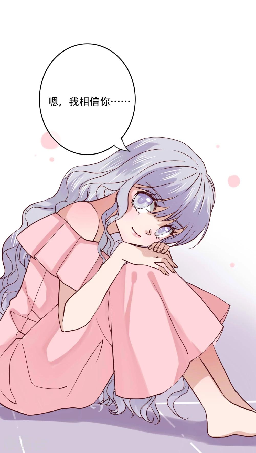 《雨后的盛夏》第89话 复活魔法的代价 第14页