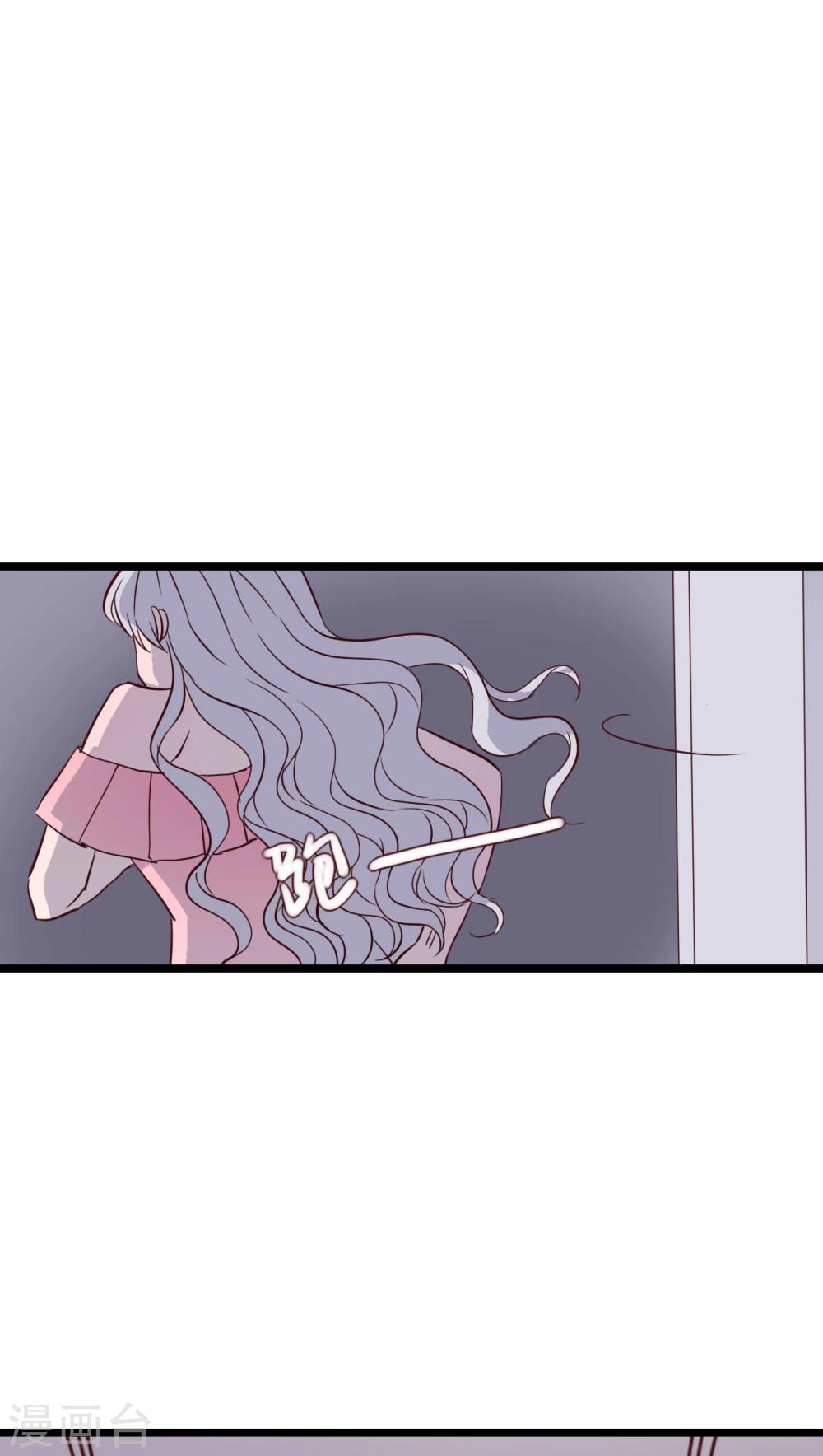 《雨后的盛夏》第89话 复活魔法的代价 第19页