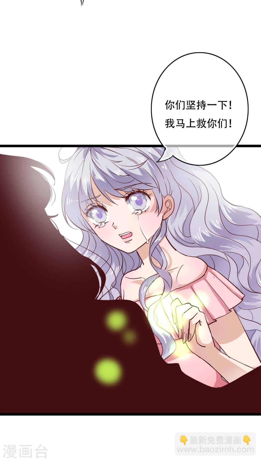 《雨后的盛夏》第89话 复活魔法的代价 第21页