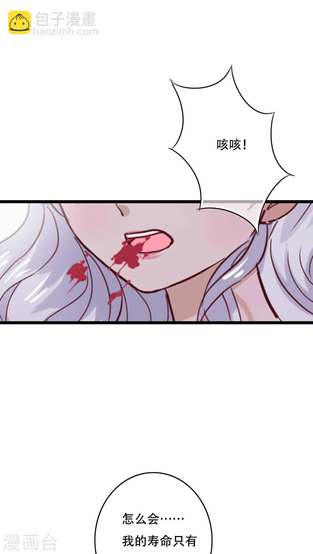 《雨后的盛夏》第89话 复活魔法的代价 第22页