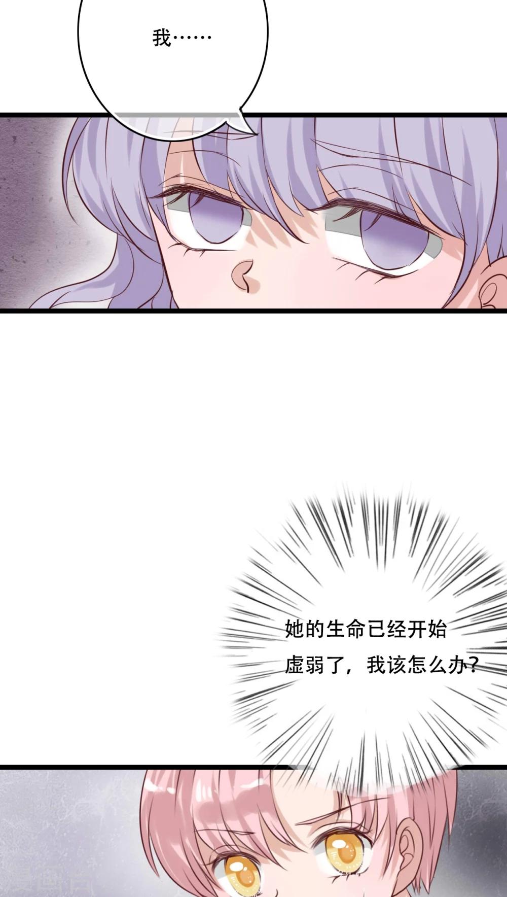 《雨后的盛夏》第89话 复活魔法的代价 第25页