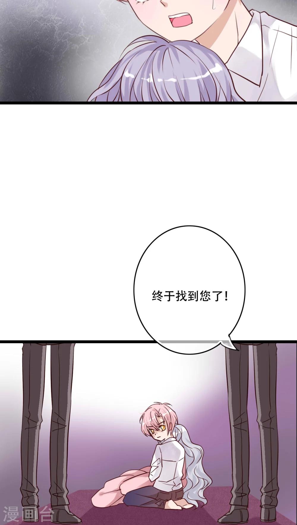 《雨后的盛夏》第89话 复活魔法的代价 第26页