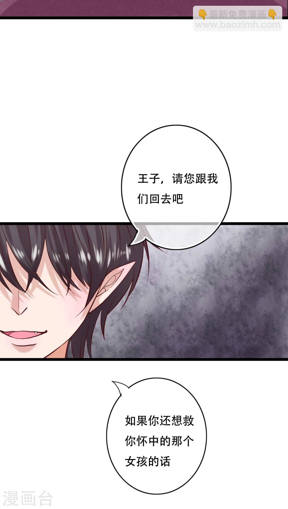 《雨后的盛夏》第89话 复活魔法的代价 第27页