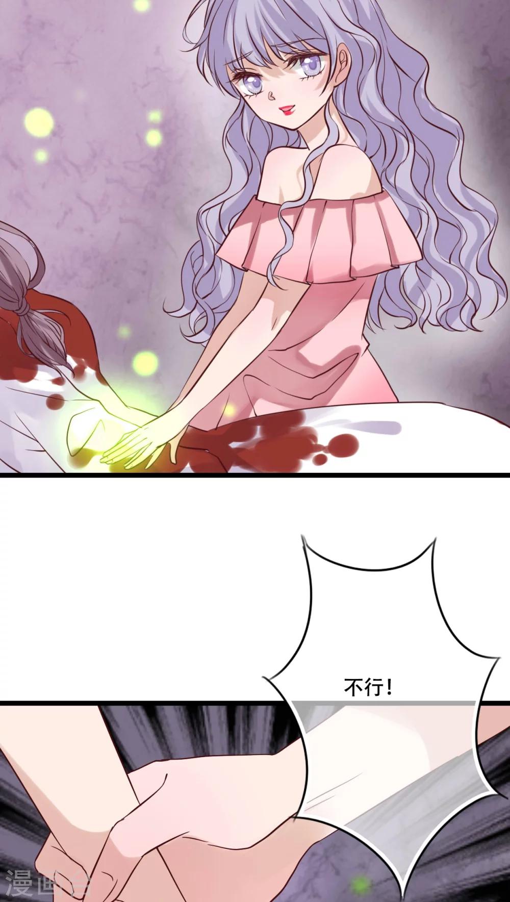 《雨后的盛夏》第89话 复活魔法的代价 第3页