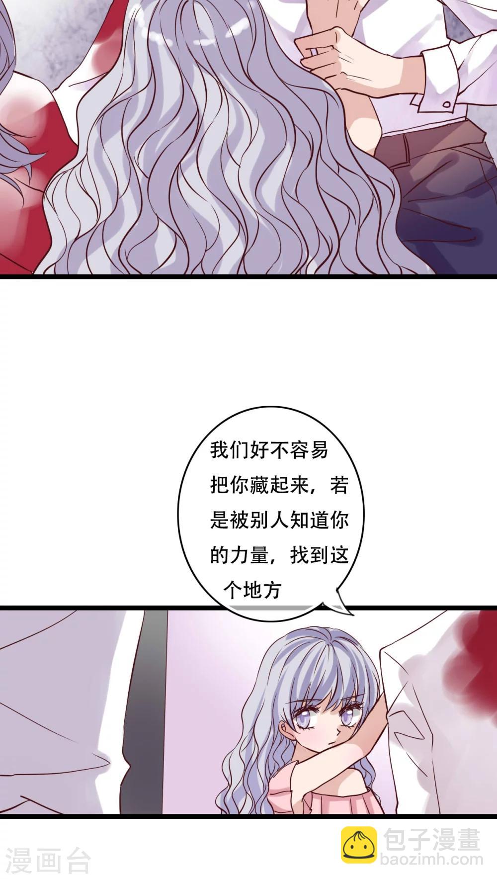 《雨后的盛夏》第89话 复活魔法的代价 第5页