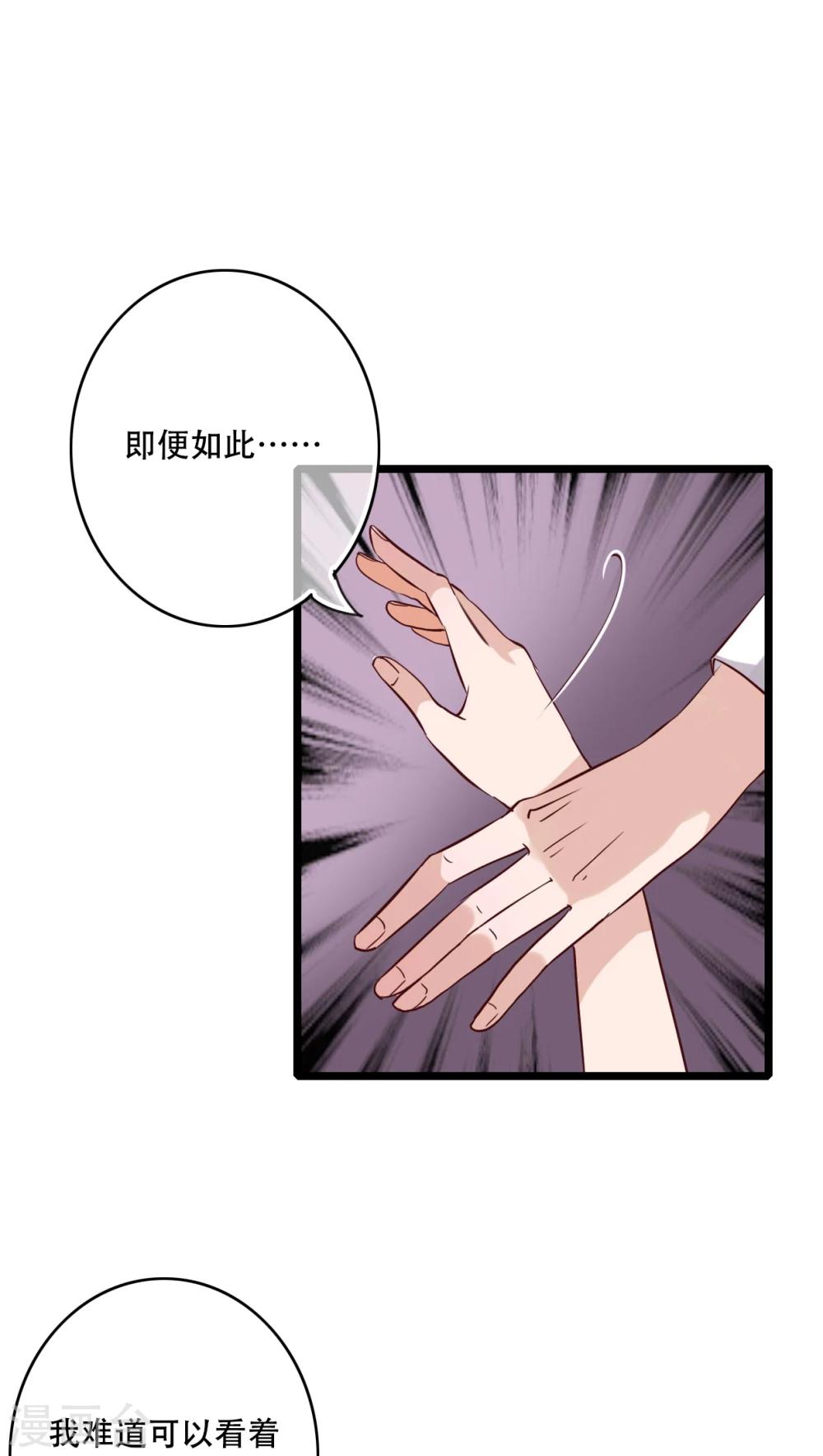 《雨后的盛夏》第89话 复活魔法的代价 第7页