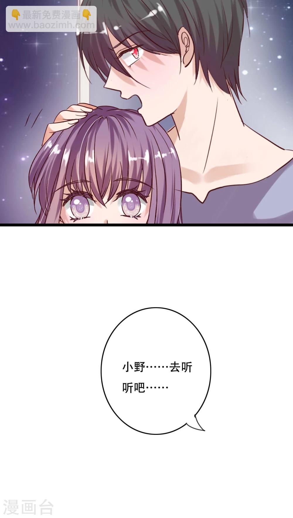 《雨后的盛夏》第88话 禁忌的法术 第10页