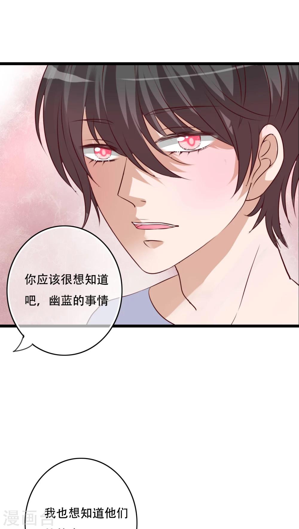 《雨后的盛夏》第88话 禁忌的法术 第11页
