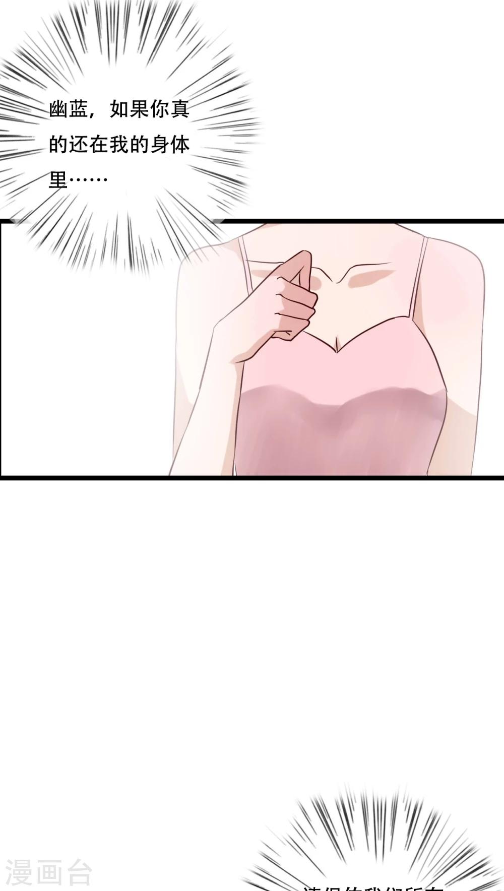 《雨后的盛夏》第88话 禁忌的法术 第14页