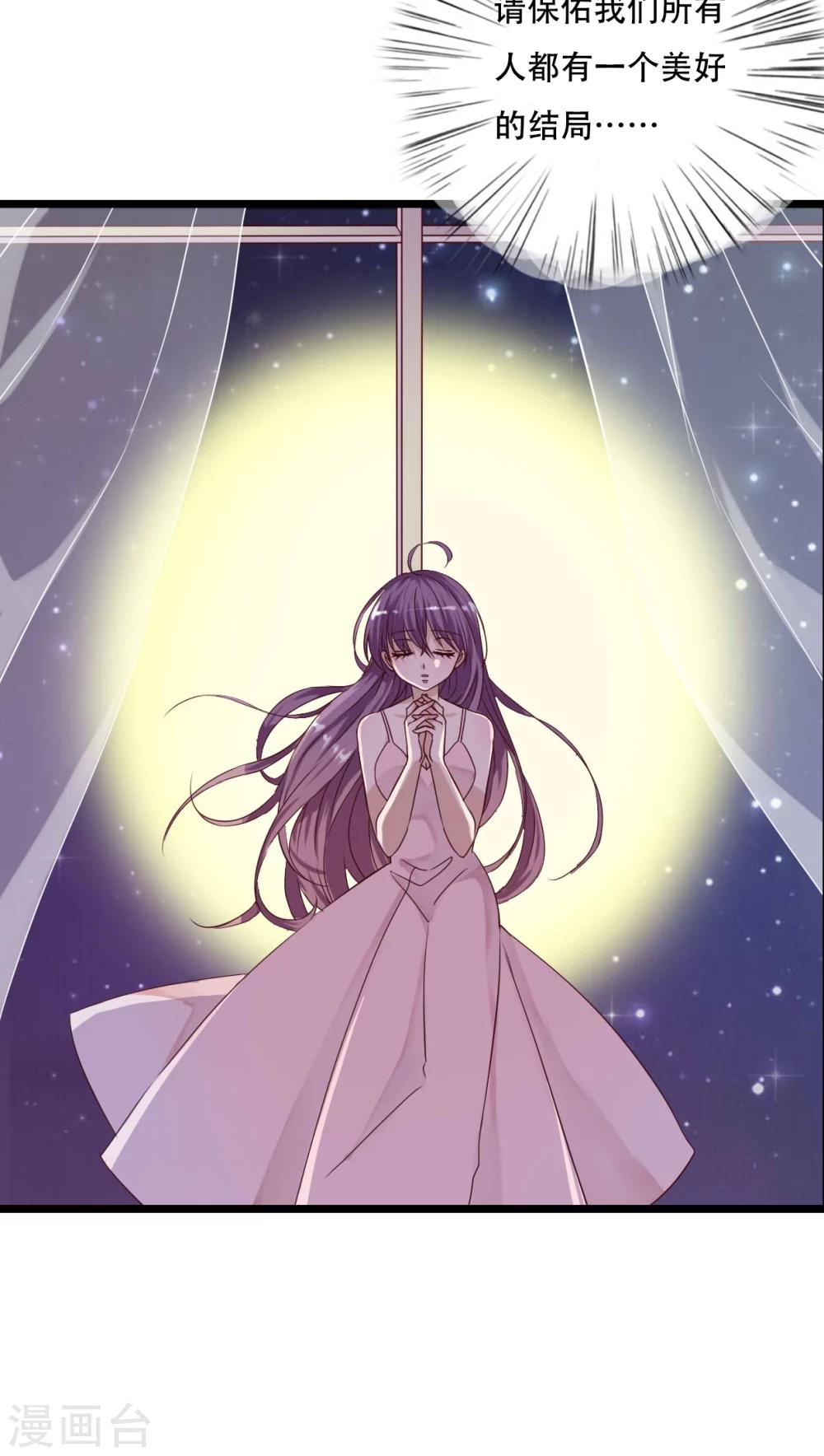 《雨后的盛夏》第88话 禁忌的法术 第15页
