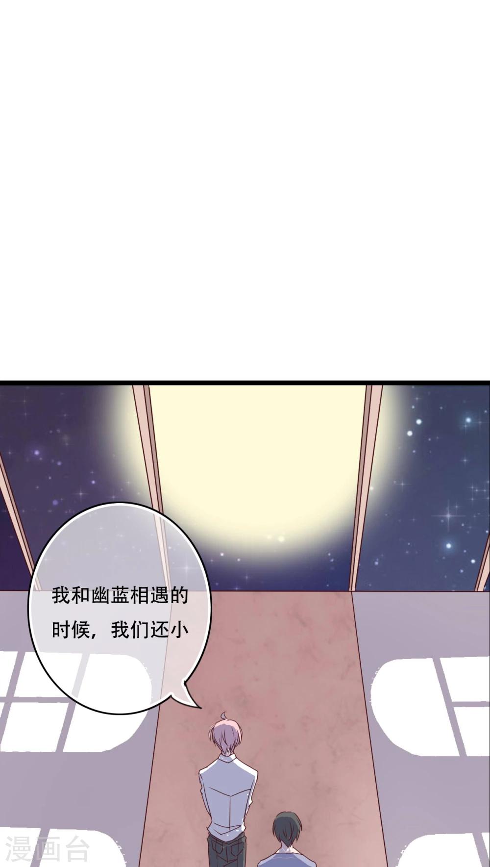 《雨后的盛夏》第88话 禁忌的法术 第16页