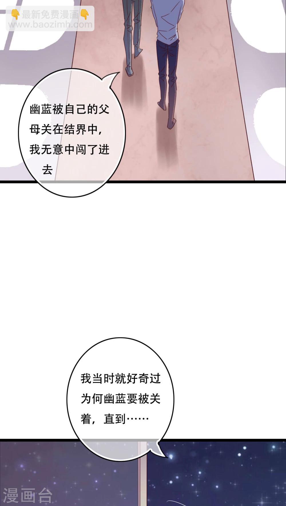 《雨后的盛夏》第88话 禁忌的法术 第17页