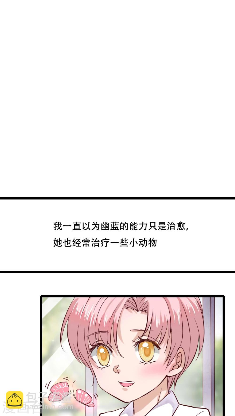 《雨后的盛夏》第88话 禁忌的法术 第21页