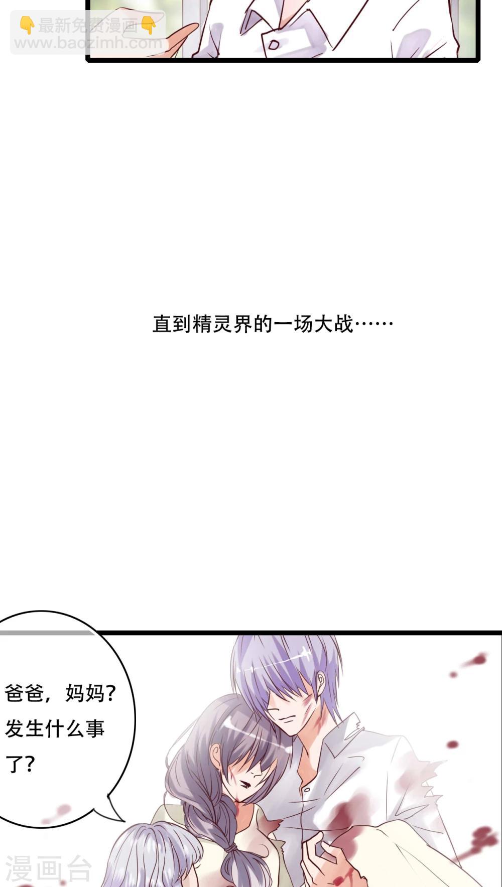 《雨后的盛夏》第88话 禁忌的法术 第22页