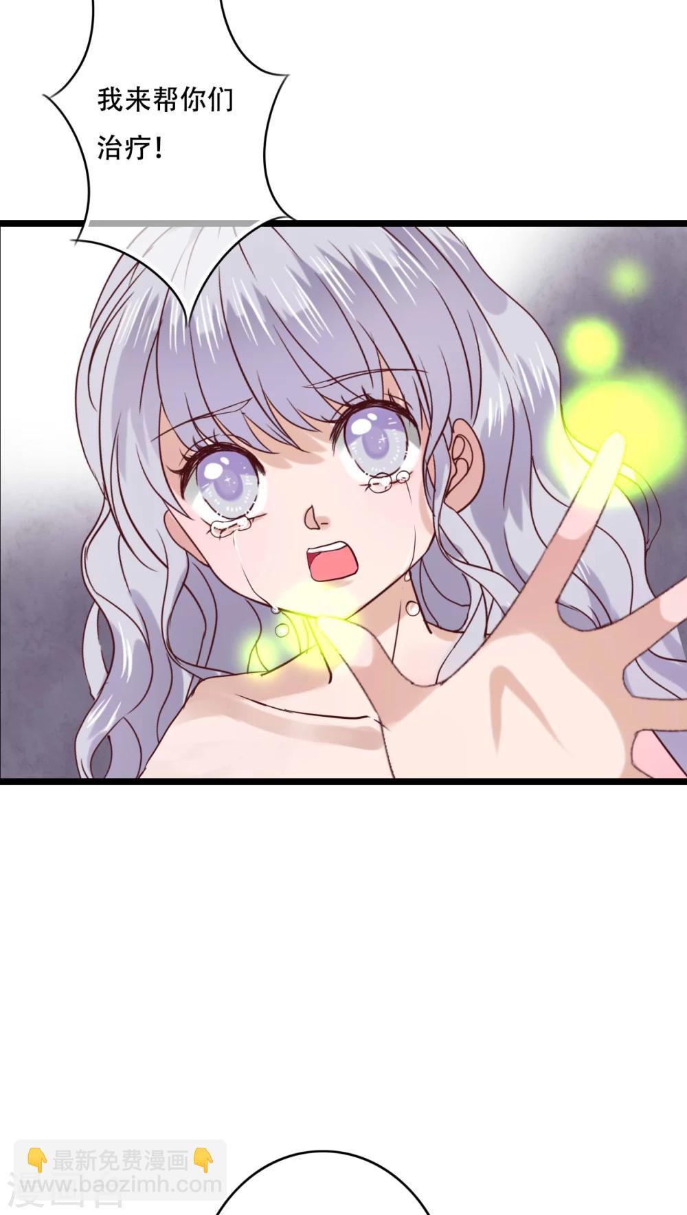 《雨后的盛夏》第88话 禁忌的法术 第24页
