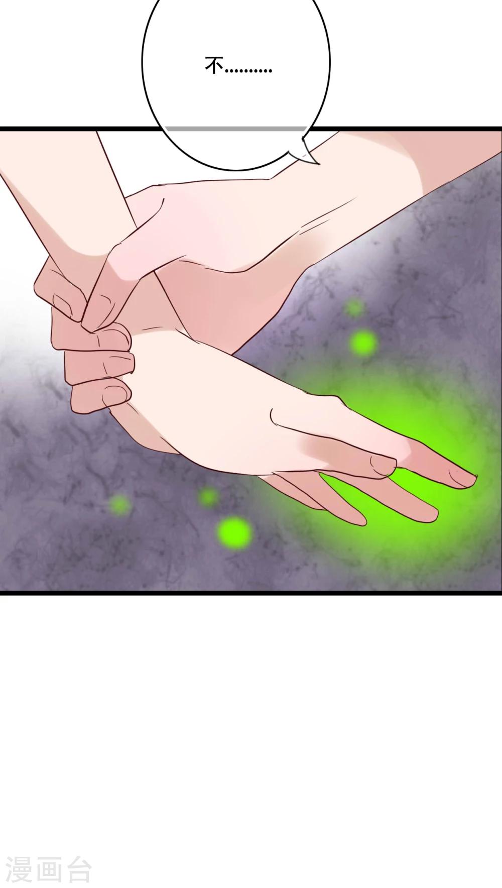 《雨后的盛夏》第88话 禁忌的法术 第25页