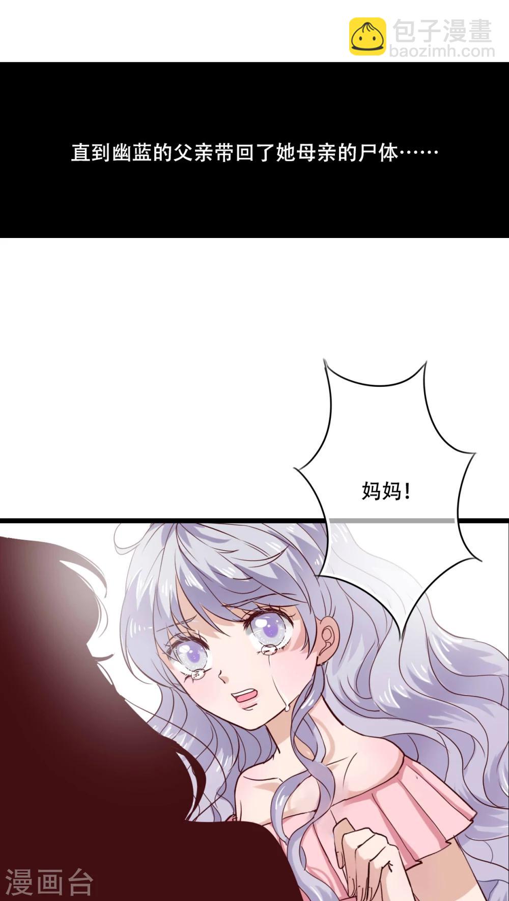 《雨后的盛夏》第88话 禁忌的法术 第28页