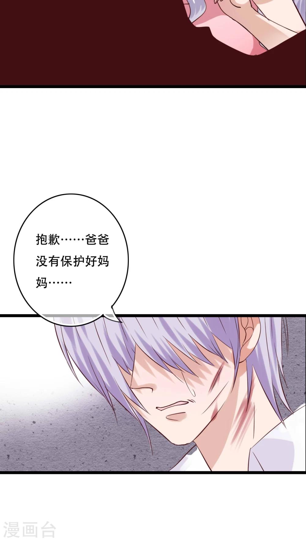 《雨后的盛夏》第88话 禁忌的法术 第29页