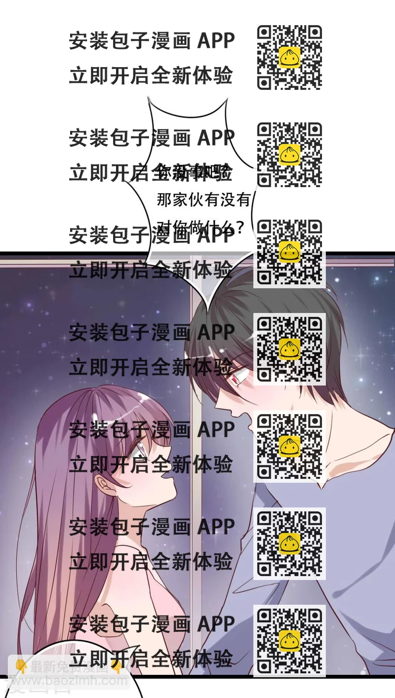 《雨后的盛夏》第88话 禁忌的法术 第2页