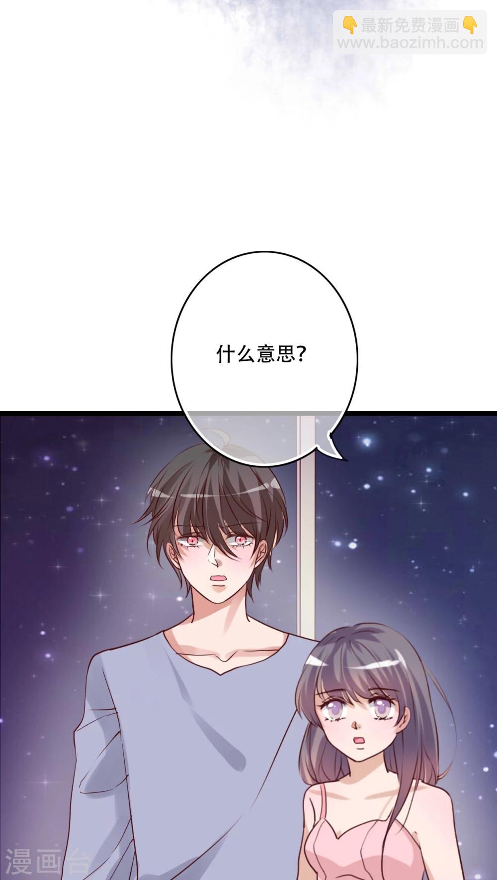 《雨后的盛夏》第88话 禁忌的法术 第5页