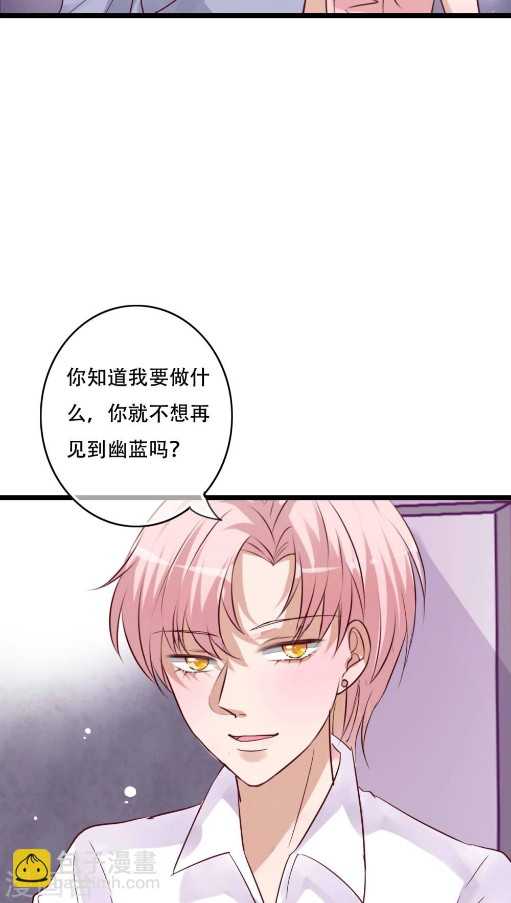 《雨后的盛夏》第88话 禁忌的法术 第6页