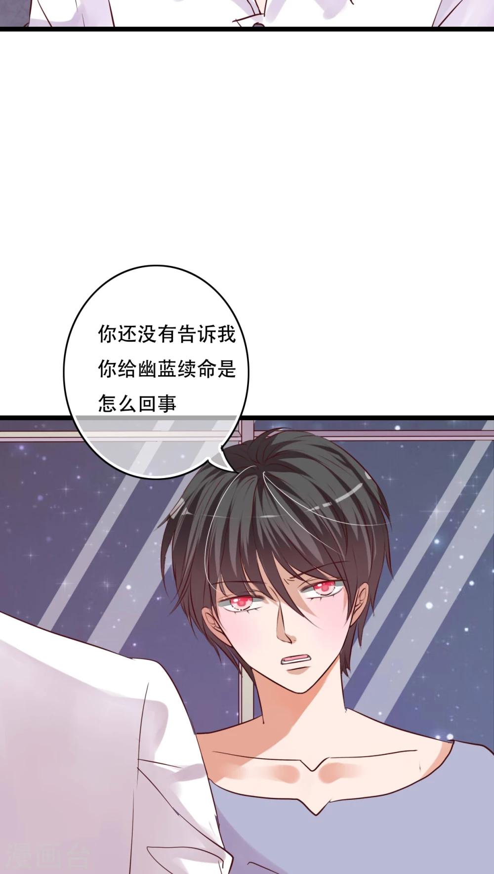 《雨后的盛夏》第88话 禁忌的法术 第7页