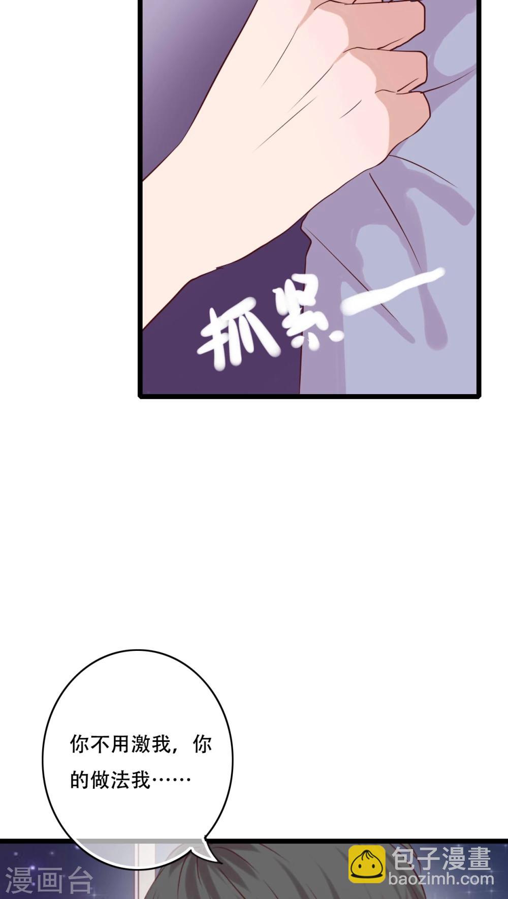 《雨后的盛夏》第88话 禁忌的法术 第9页