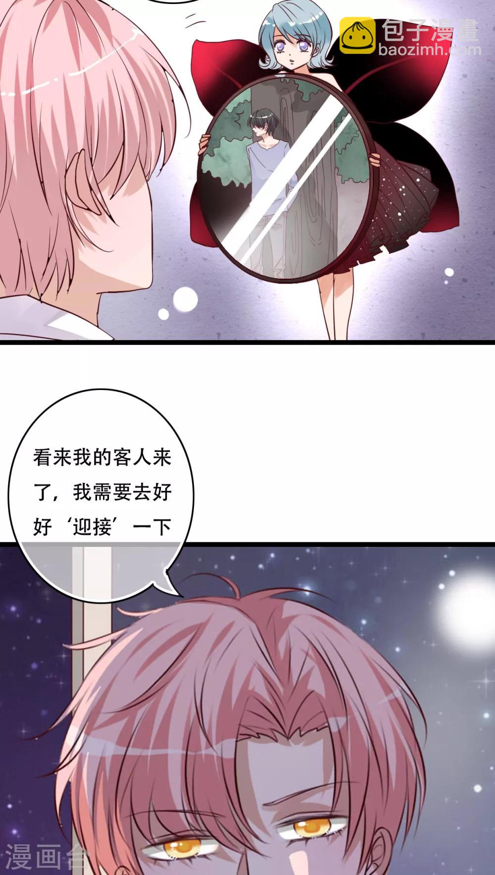 《雨后的盛夏》第87话 治愈系精灵 第11页