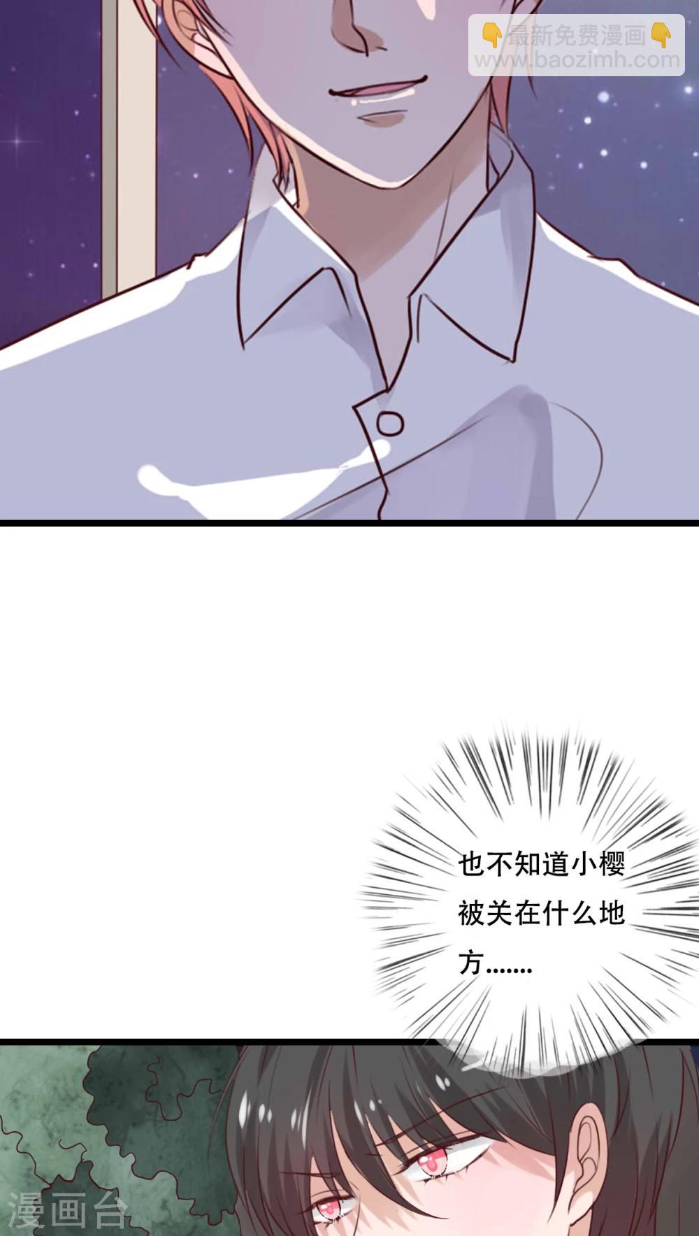 《雨后的盛夏》第87话 治愈系精灵 第12页