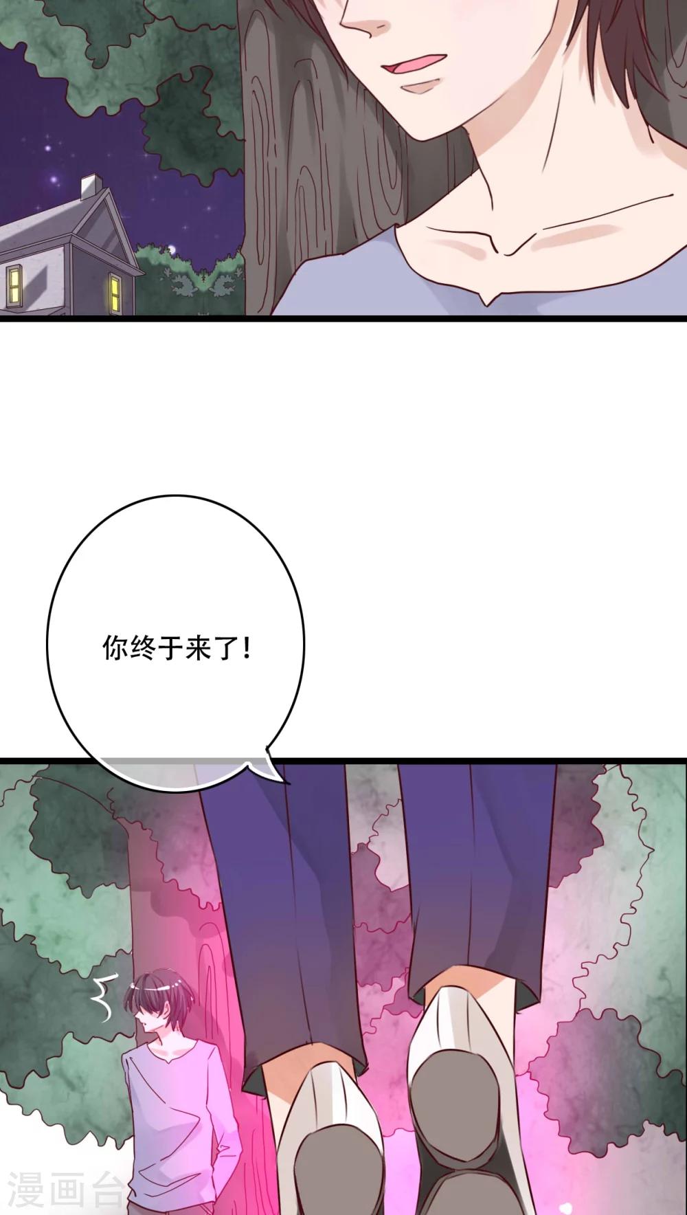 《雨后的盛夏》第87话 治愈系精灵 第13页