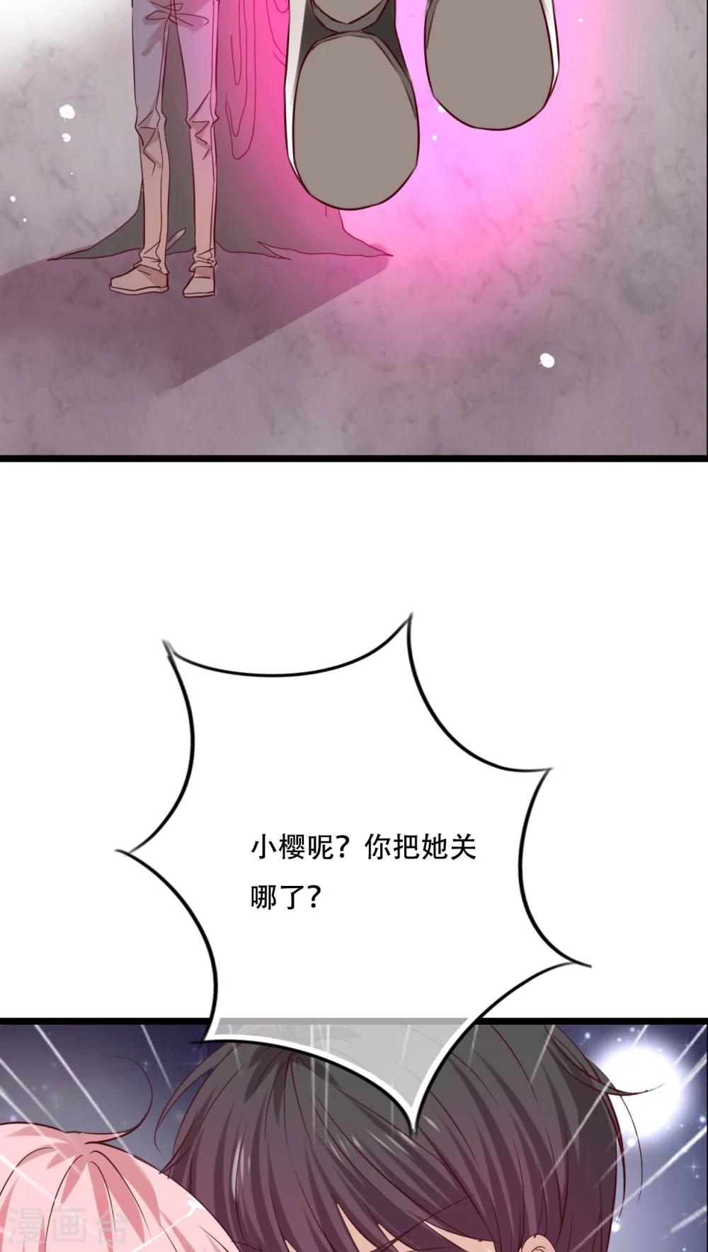 《雨后的盛夏》第87话 治愈系精灵 第14页