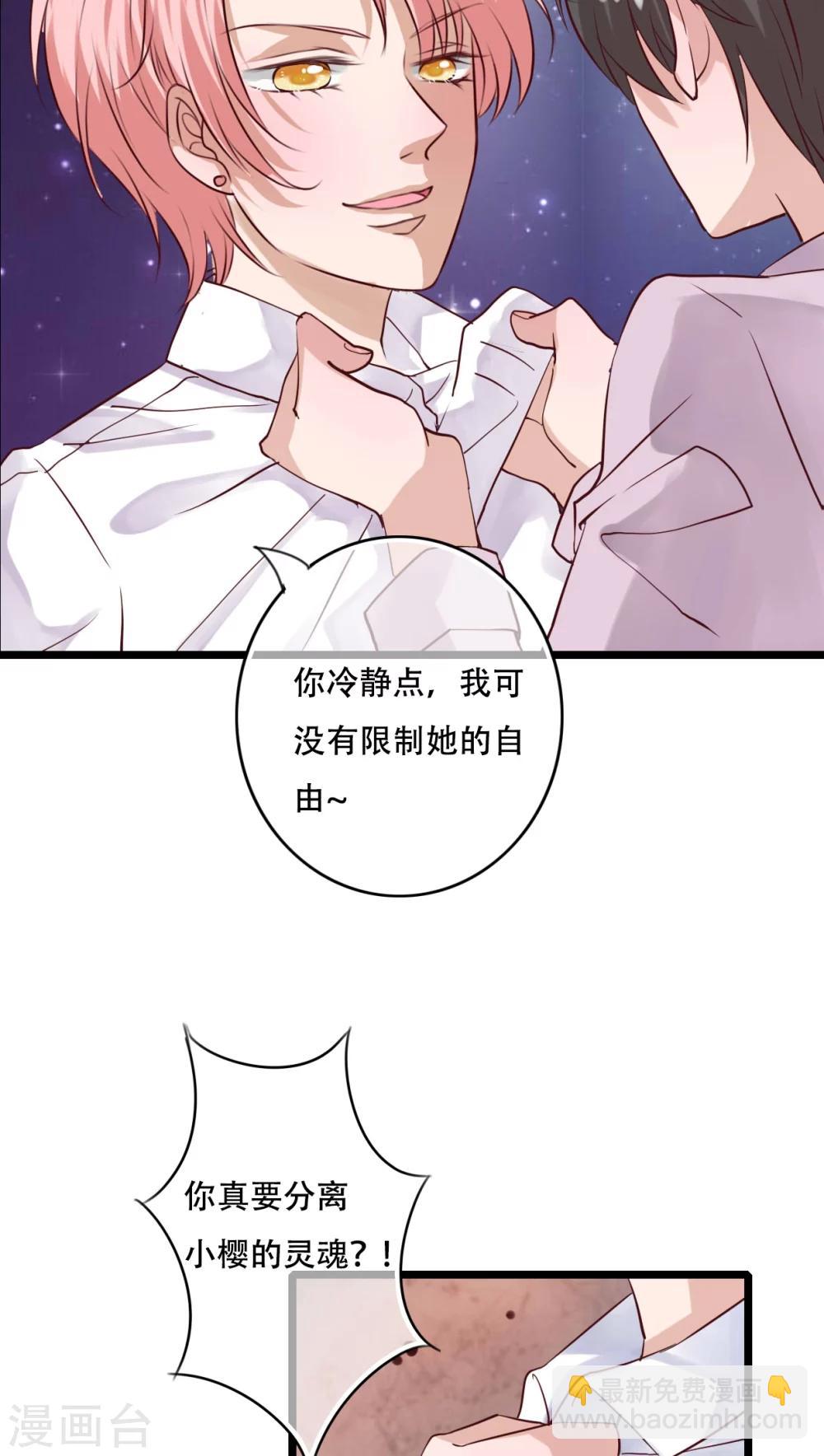 《雨后的盛夏》第87话 治愈系精灵 第16页